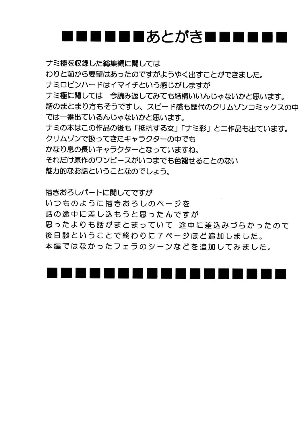 こうかいそうしゅうへん2