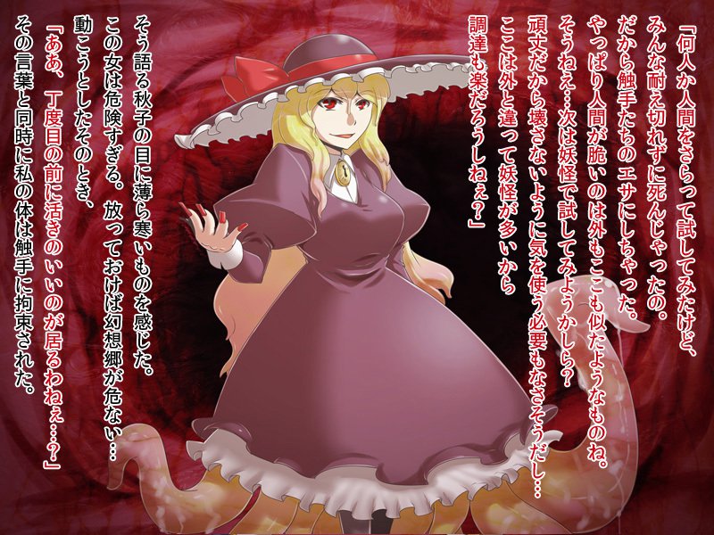 大間式神蘭