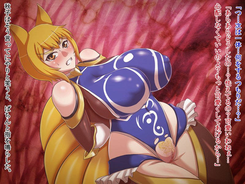 大間式神蘭