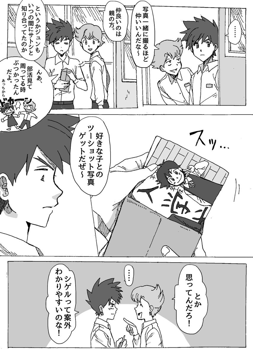 重里学パロサンプル 重里学パロサンプル