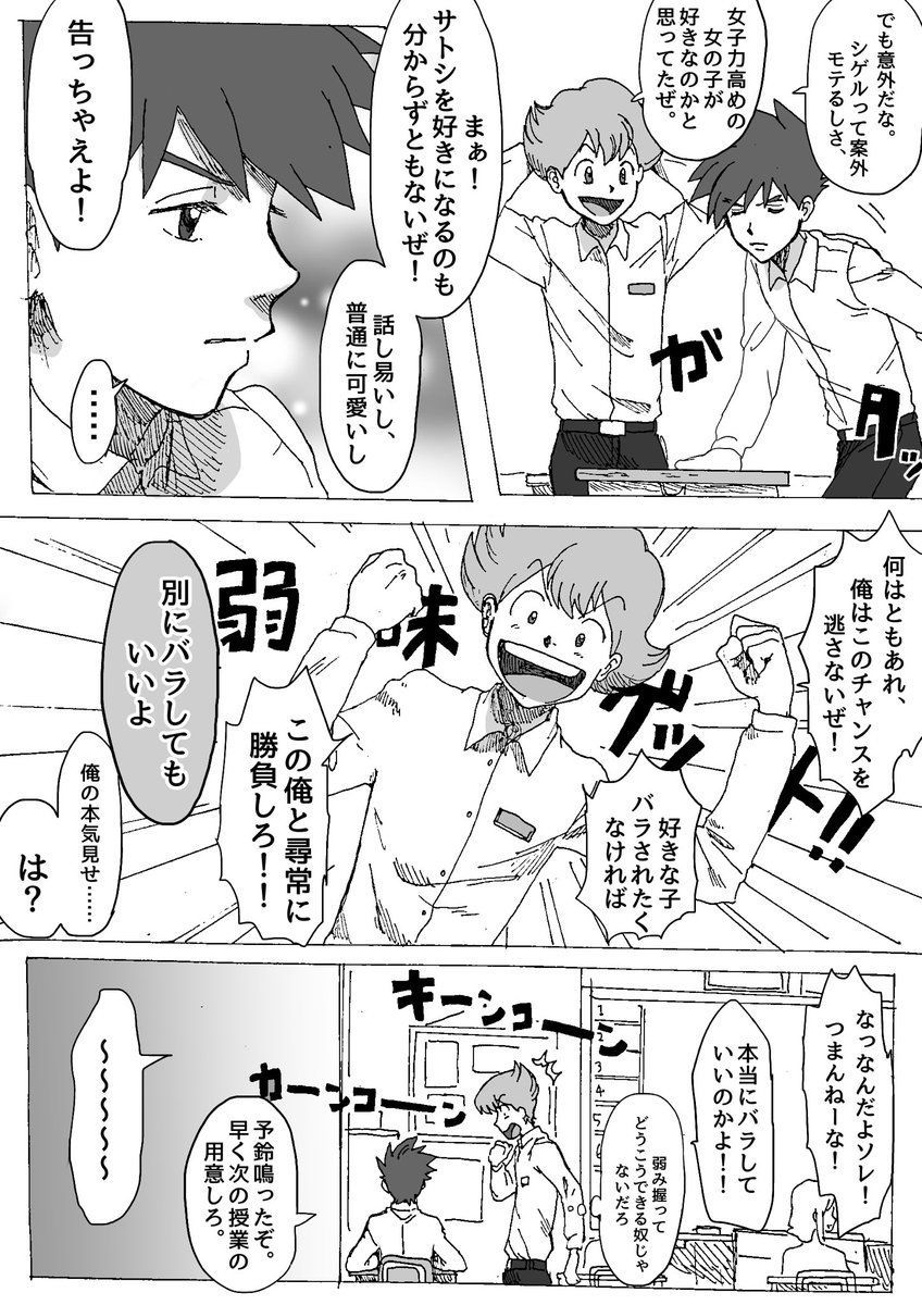 重里学パロサンプル 重里学パロサンプル