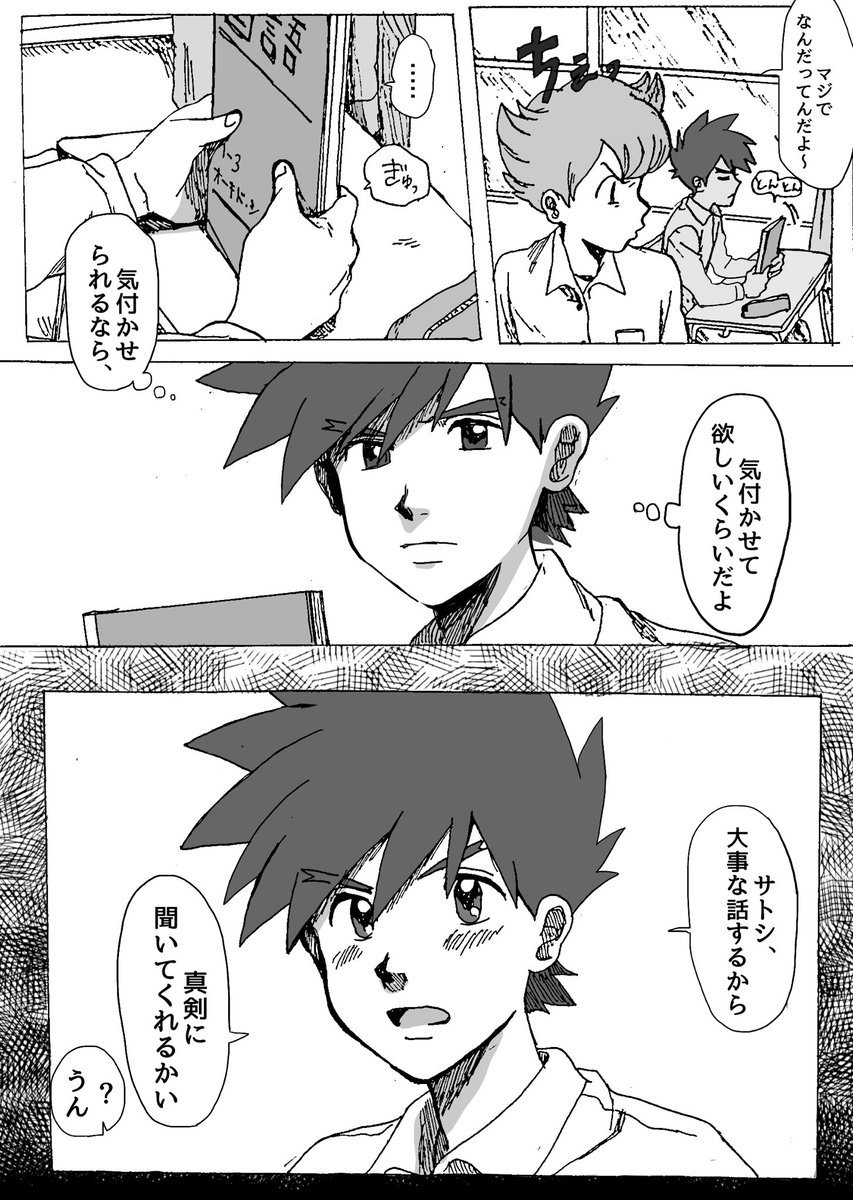 重里学パロサンプル 重里学パロサンプル