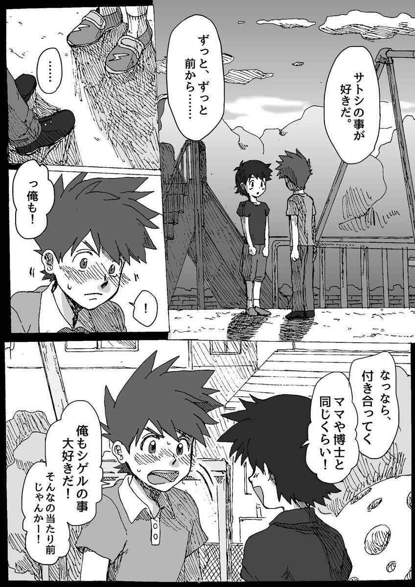 重里学パロサンプル 重里学パロサンプル