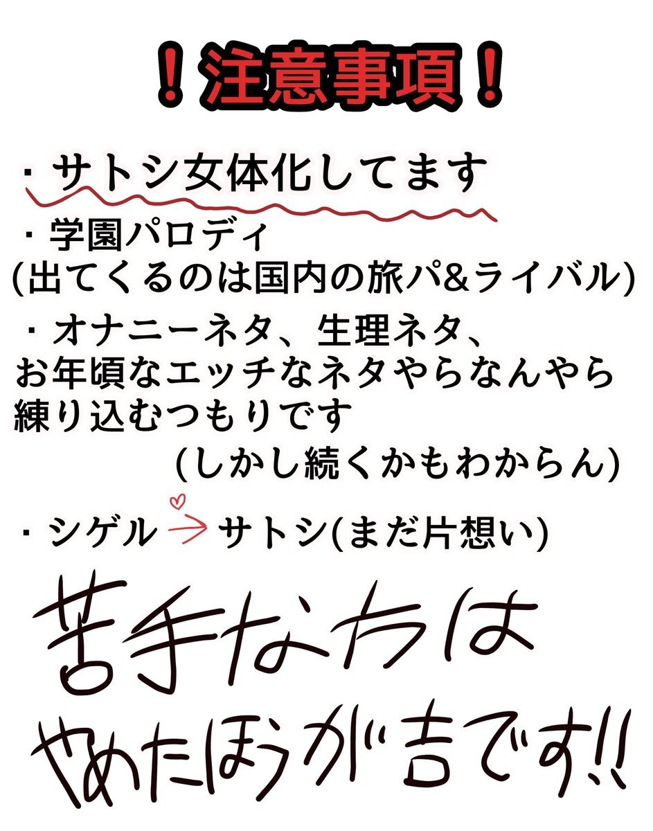 重里学パロサンプル 重里学パロサンプル
