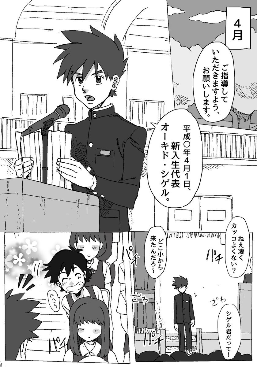 重里学パロサンプル 重里学パロサンプル