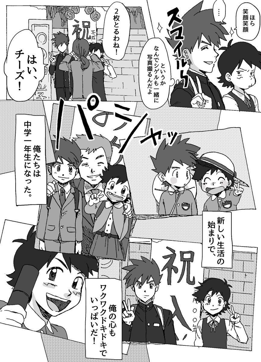 重里学パロサンプル 重里学パロサンプル