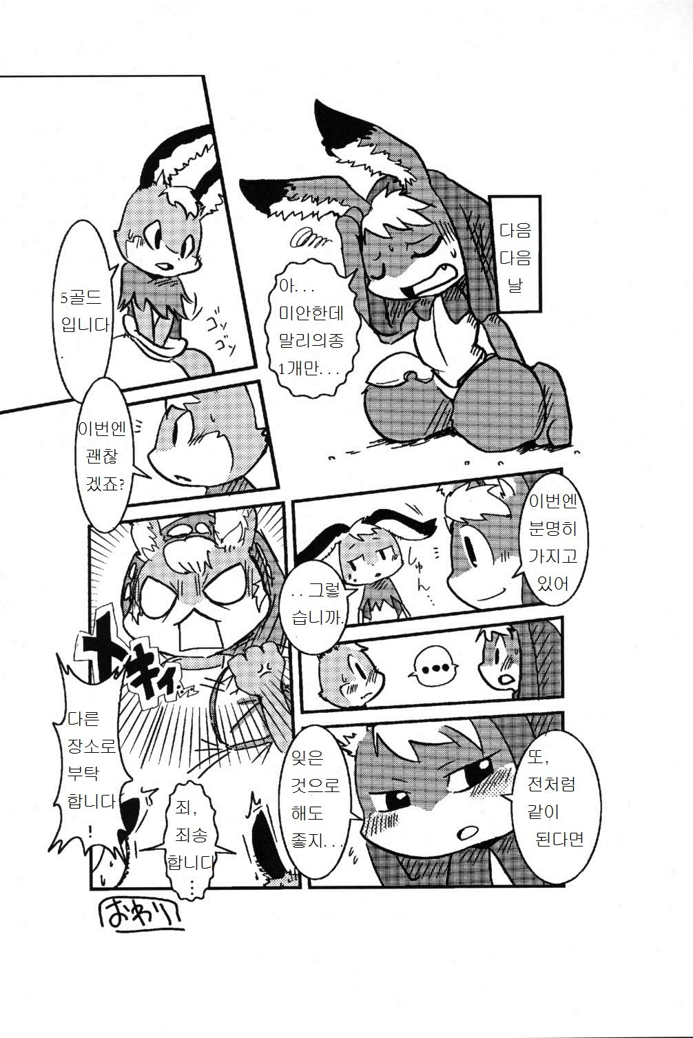 うさぎのおでん