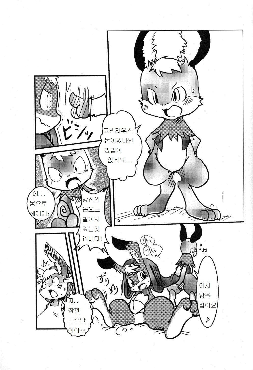 うさぎのおでん