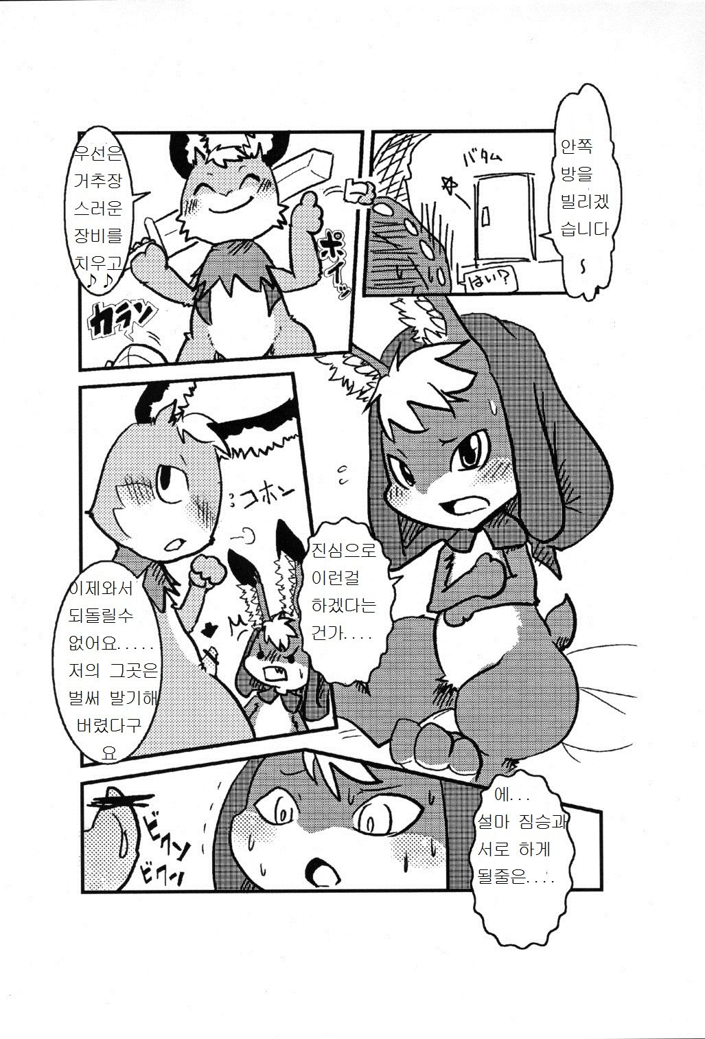 うさぎのおでん