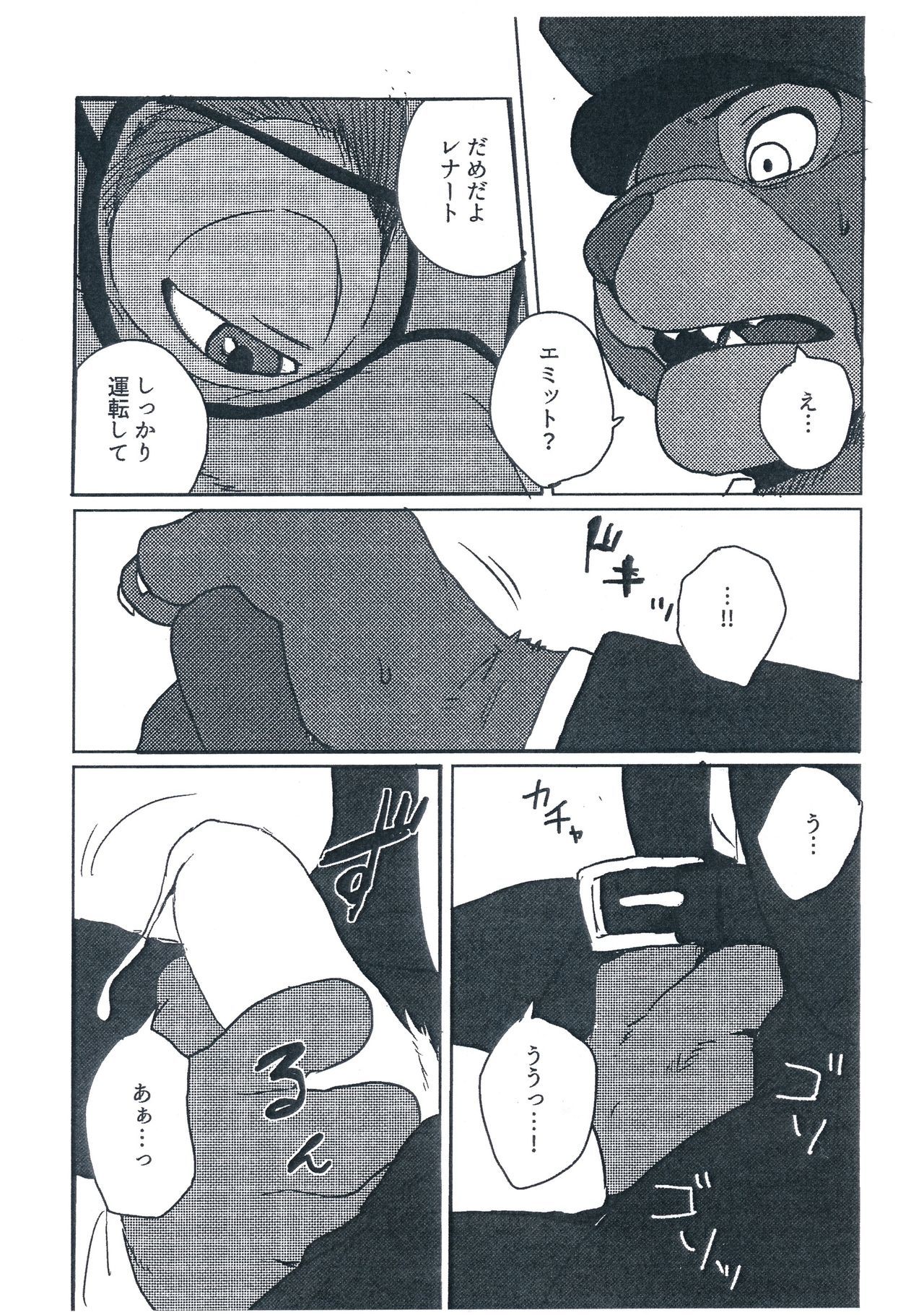 運転を続けたい
