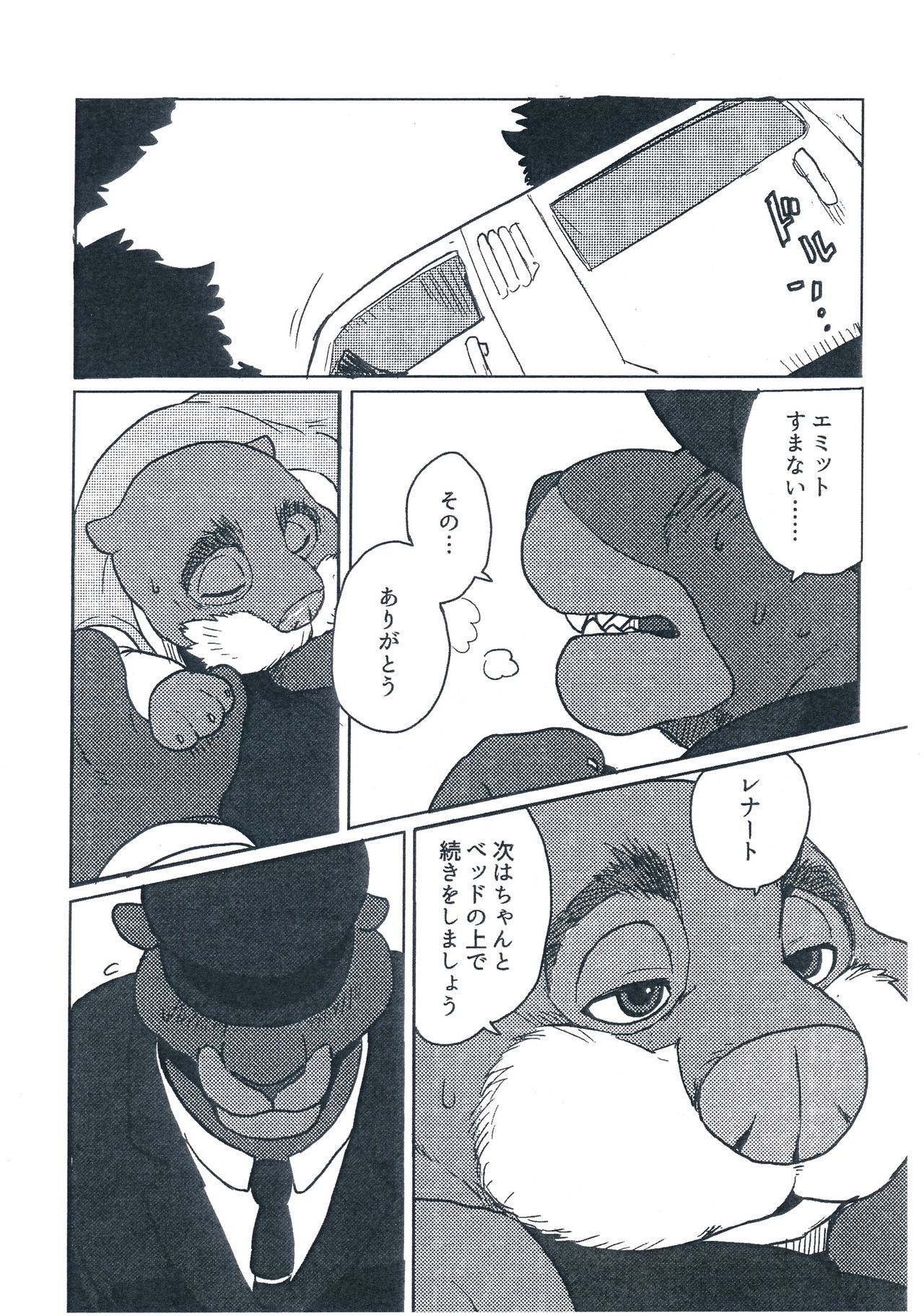 運転を続けたい