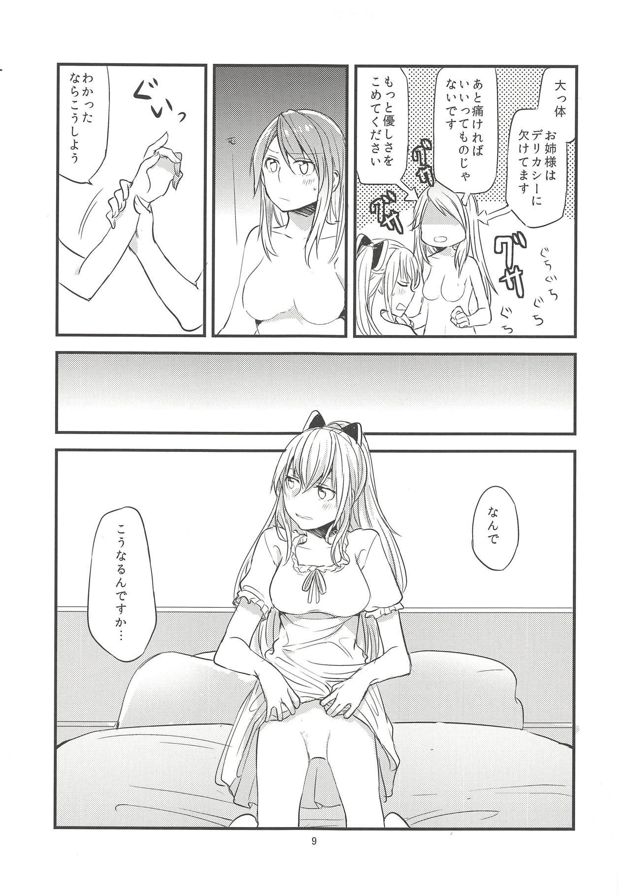 じょうざいの咲にあるもののは