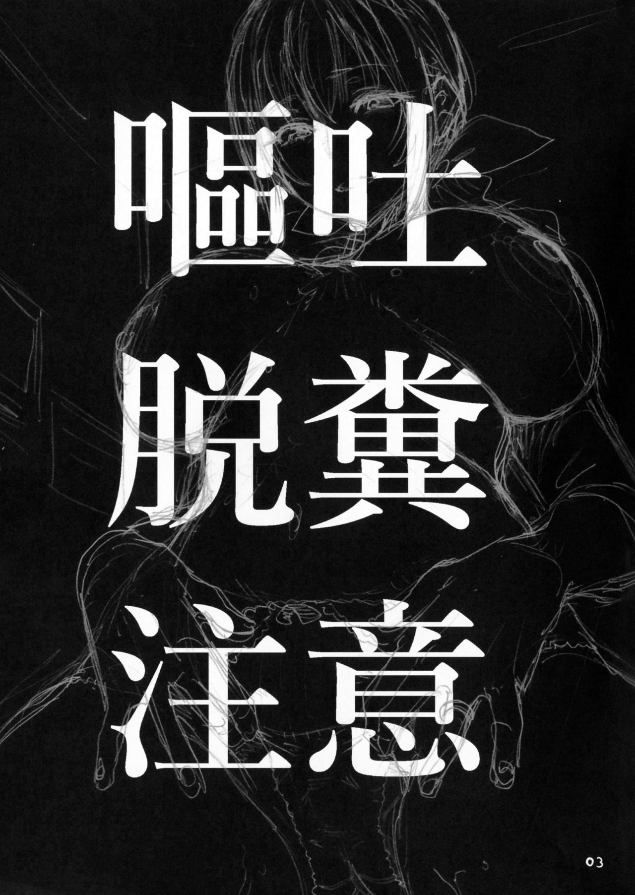 郁代のなかみ