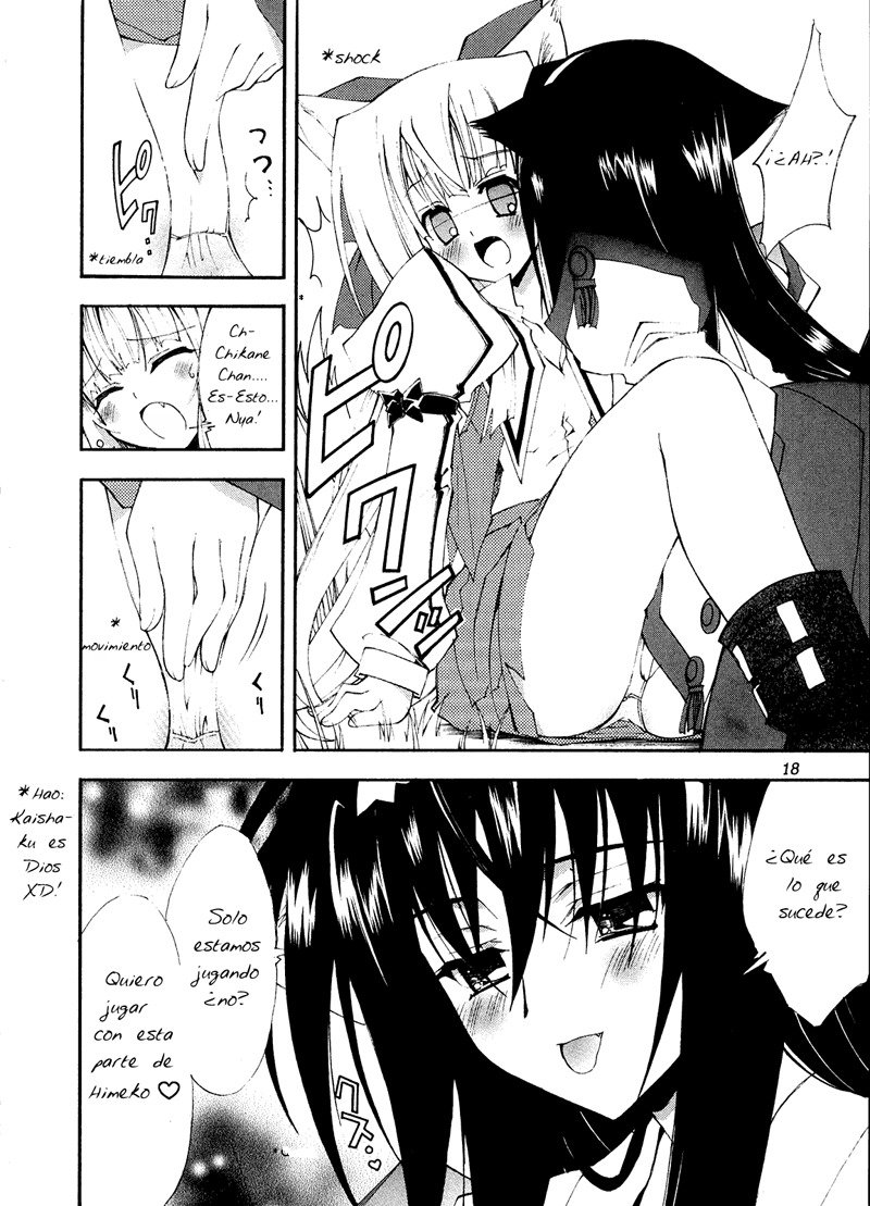 葵月と太陽へ...