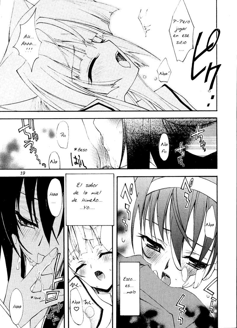 葵月と太陽へ...