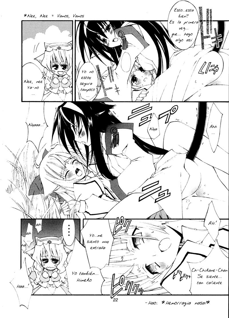 葵月と太陽へ...