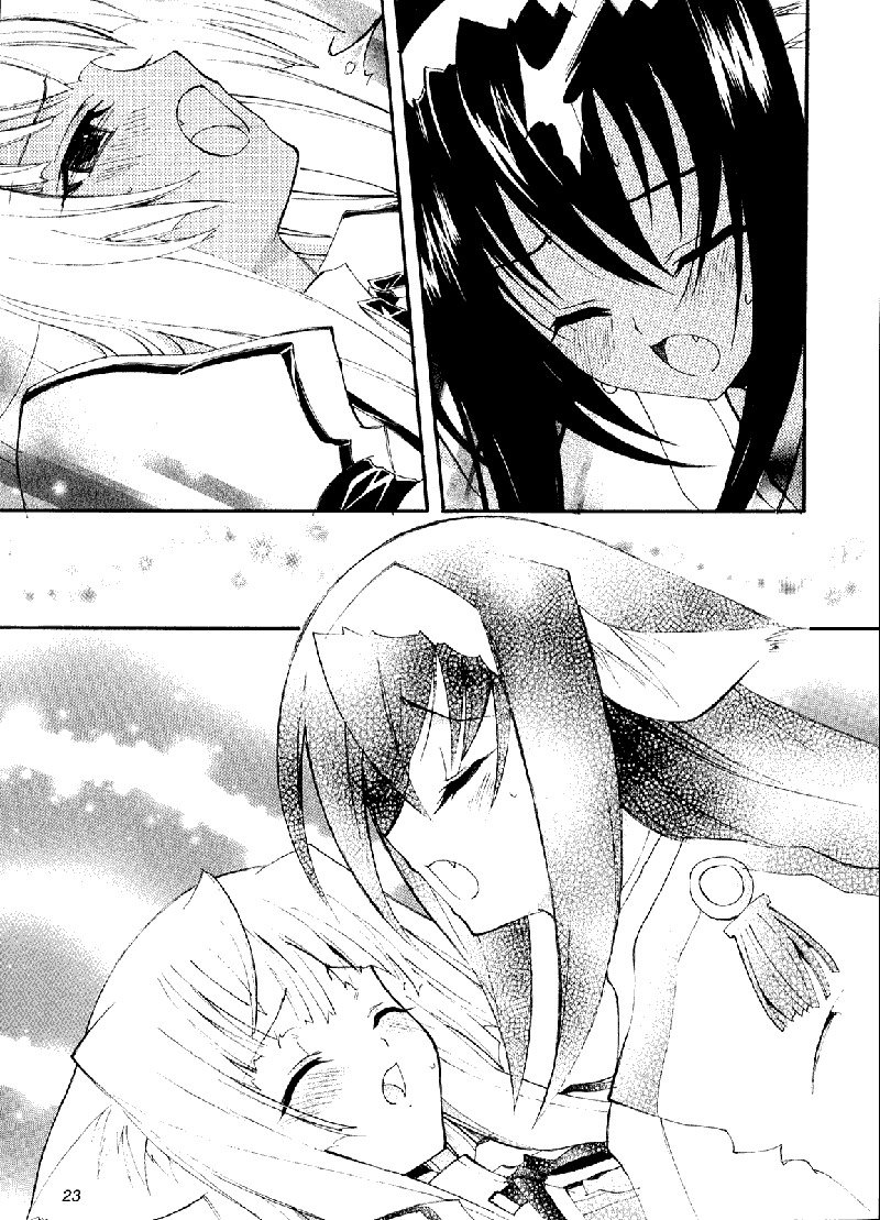 葵月と太陽へ...
