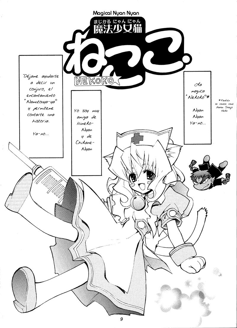 葵月と太陽へ...