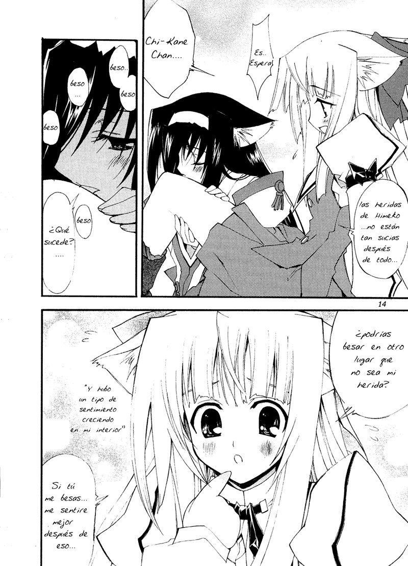 葵月と太陽へ...