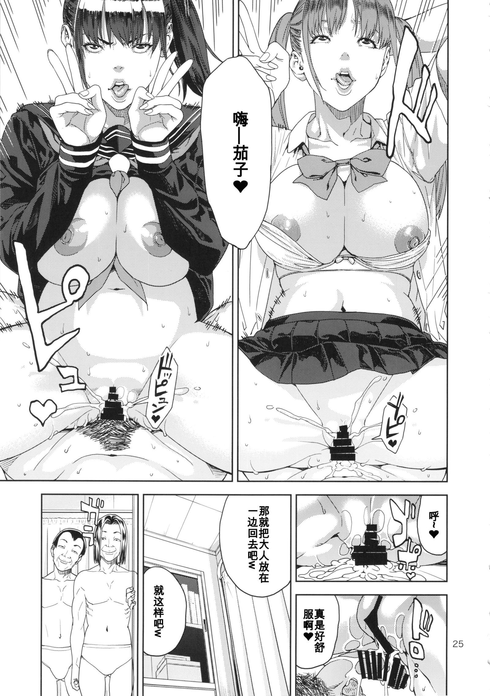 学校風俗