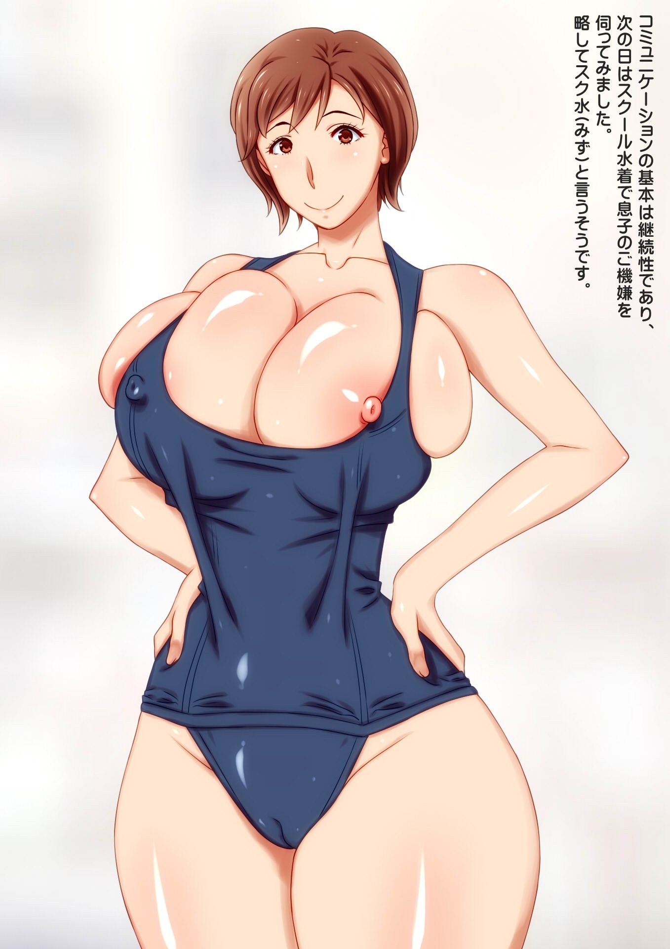 エロかあさんのコミュニケーションほうほう。