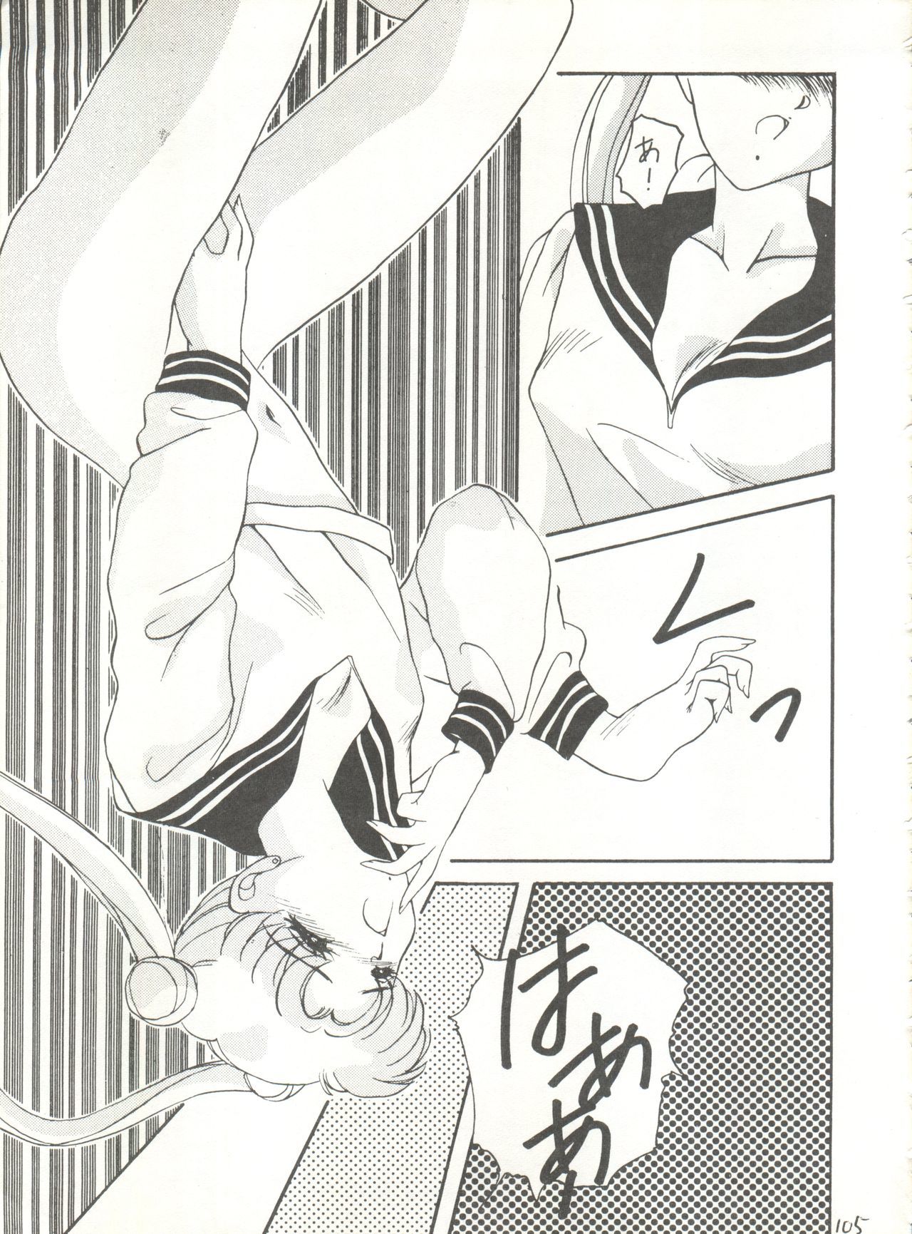 スウィートリップス+シャラクスペシャル+ムーンラプソディ