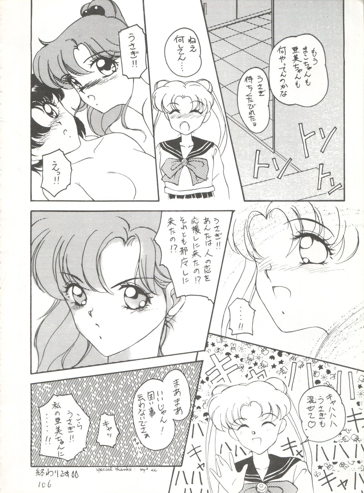 スウィートリップス+シャラクスペシャル+ムーンラプソディ