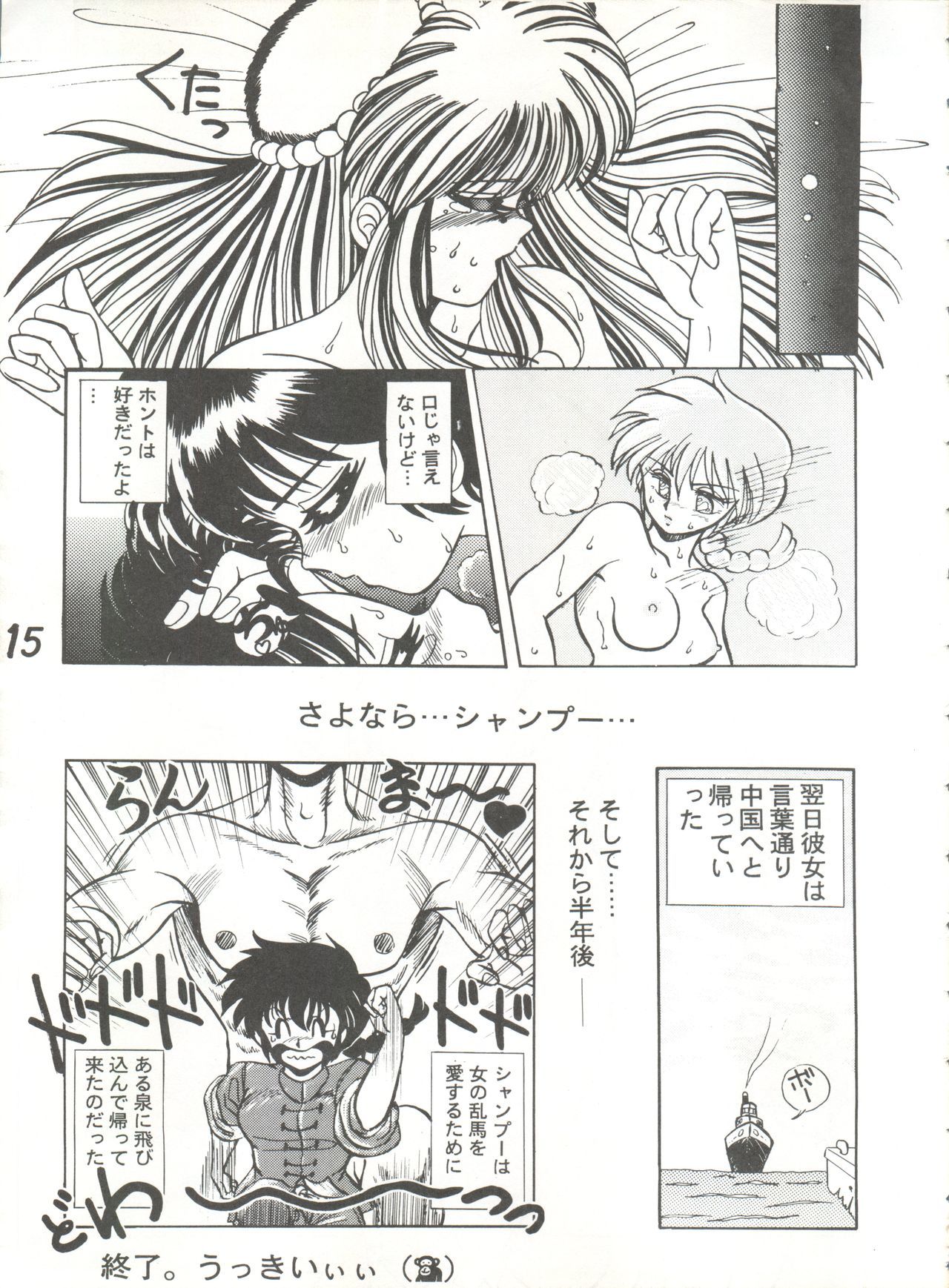 スウィートリップス+シャラクスペシャル+ムーンラプソディ