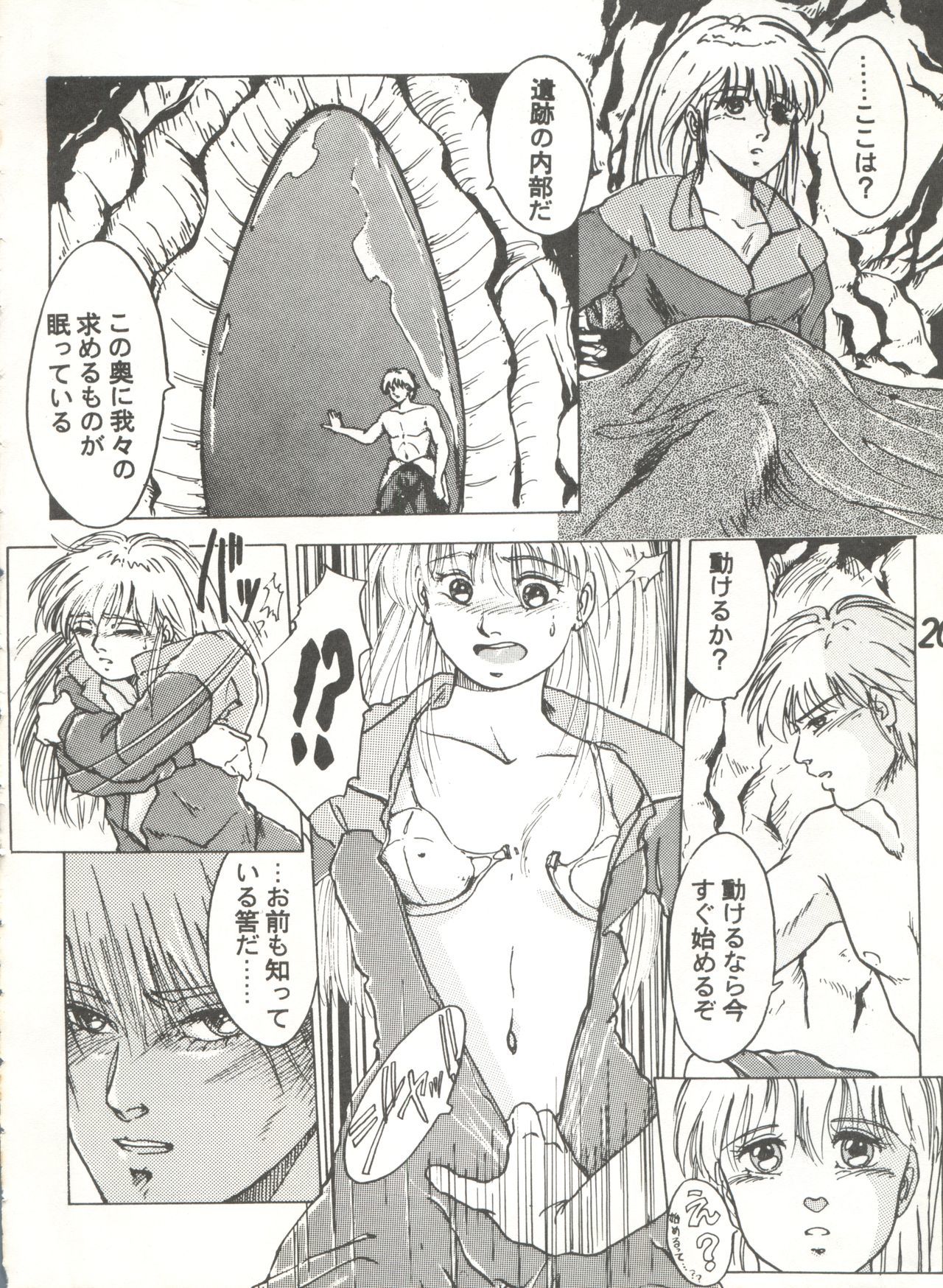 スウィートリップス+シャラクスペシャル+ムーンラプソディ