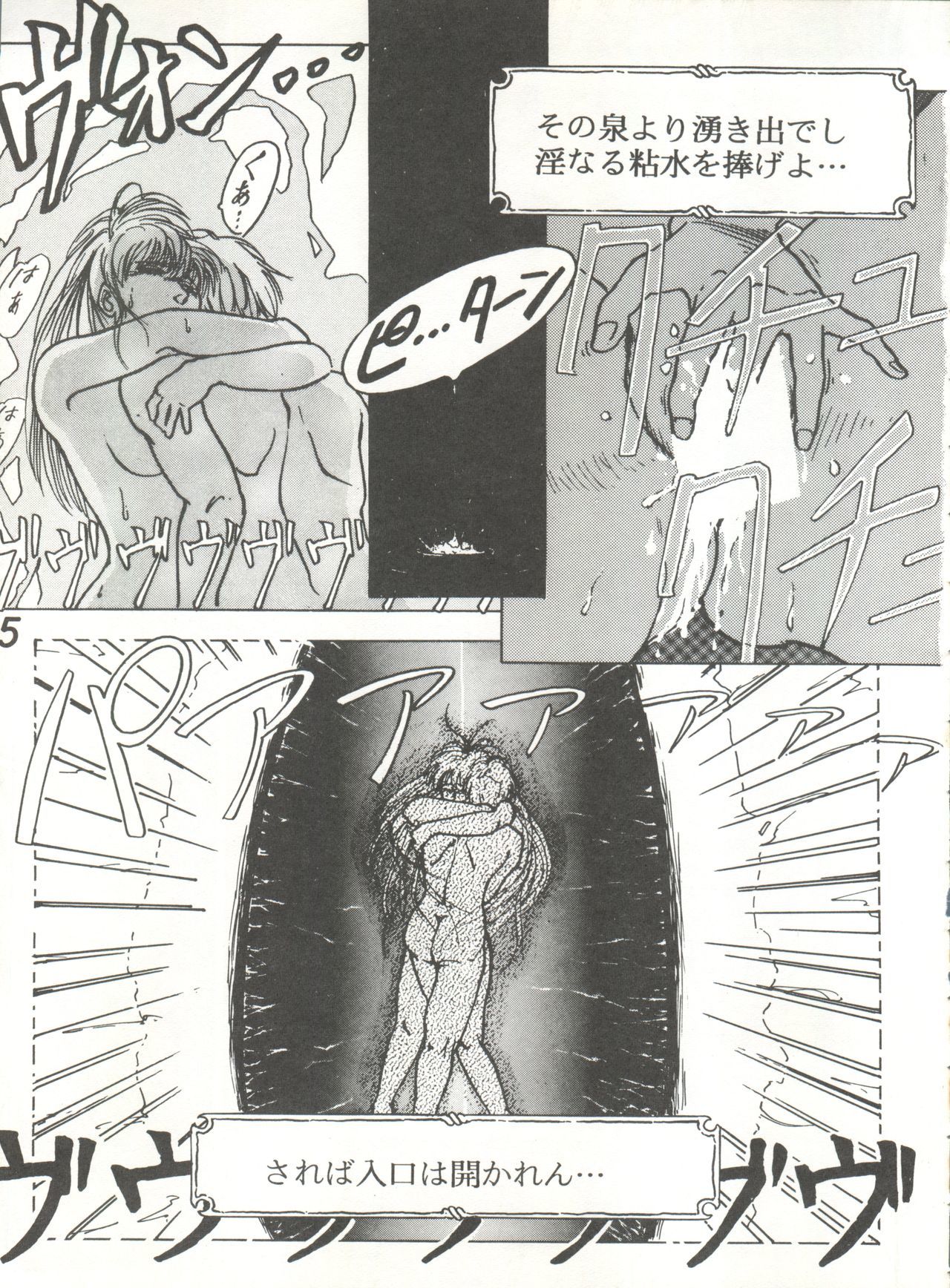 スウィートリップス+シャラクスペシャル+ムーンラプソディ