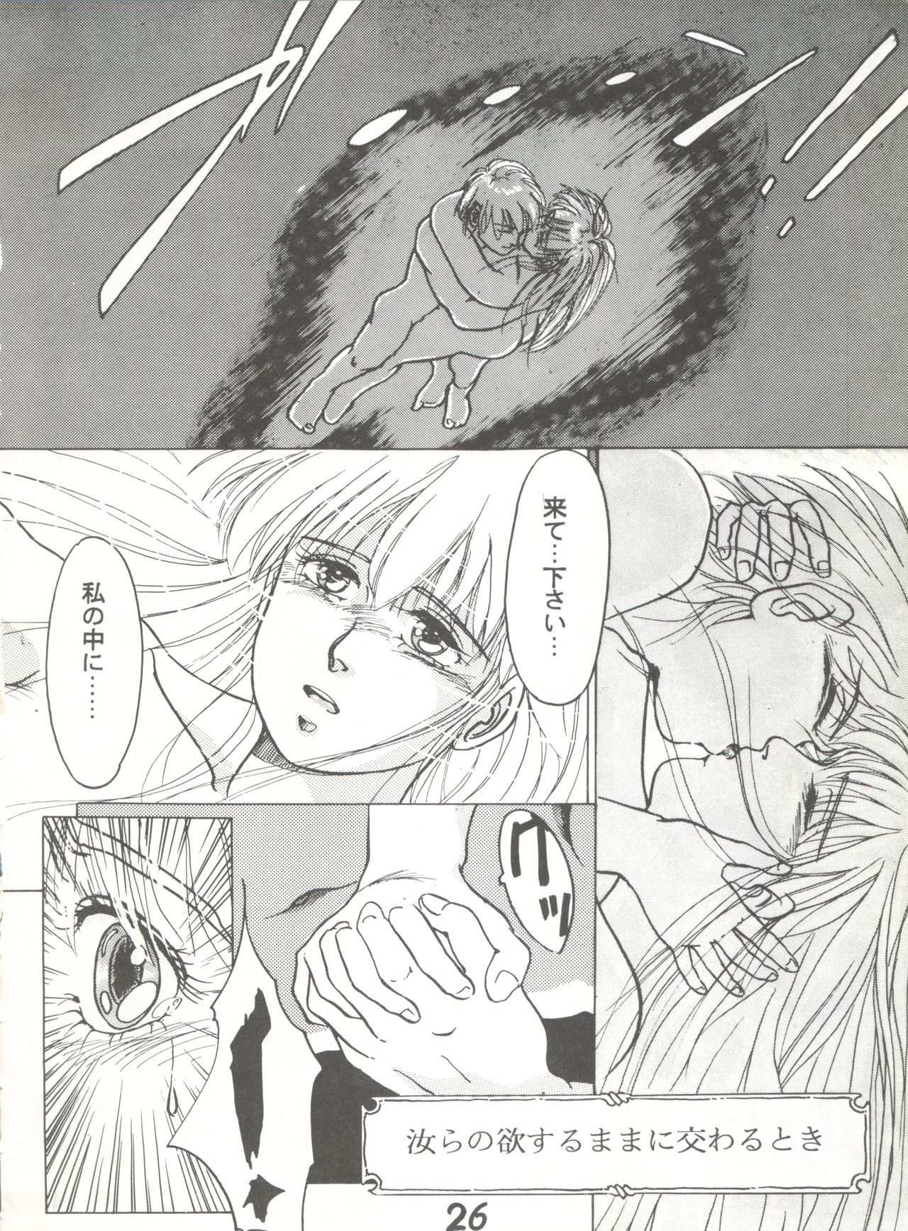 スウィートリップス+シャラクスペシャル+ムーンラプソディ