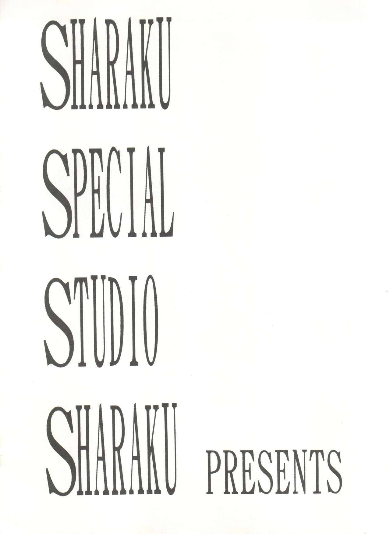 スウィートリップス+シャラクスペシャル+ムーンラプソディ