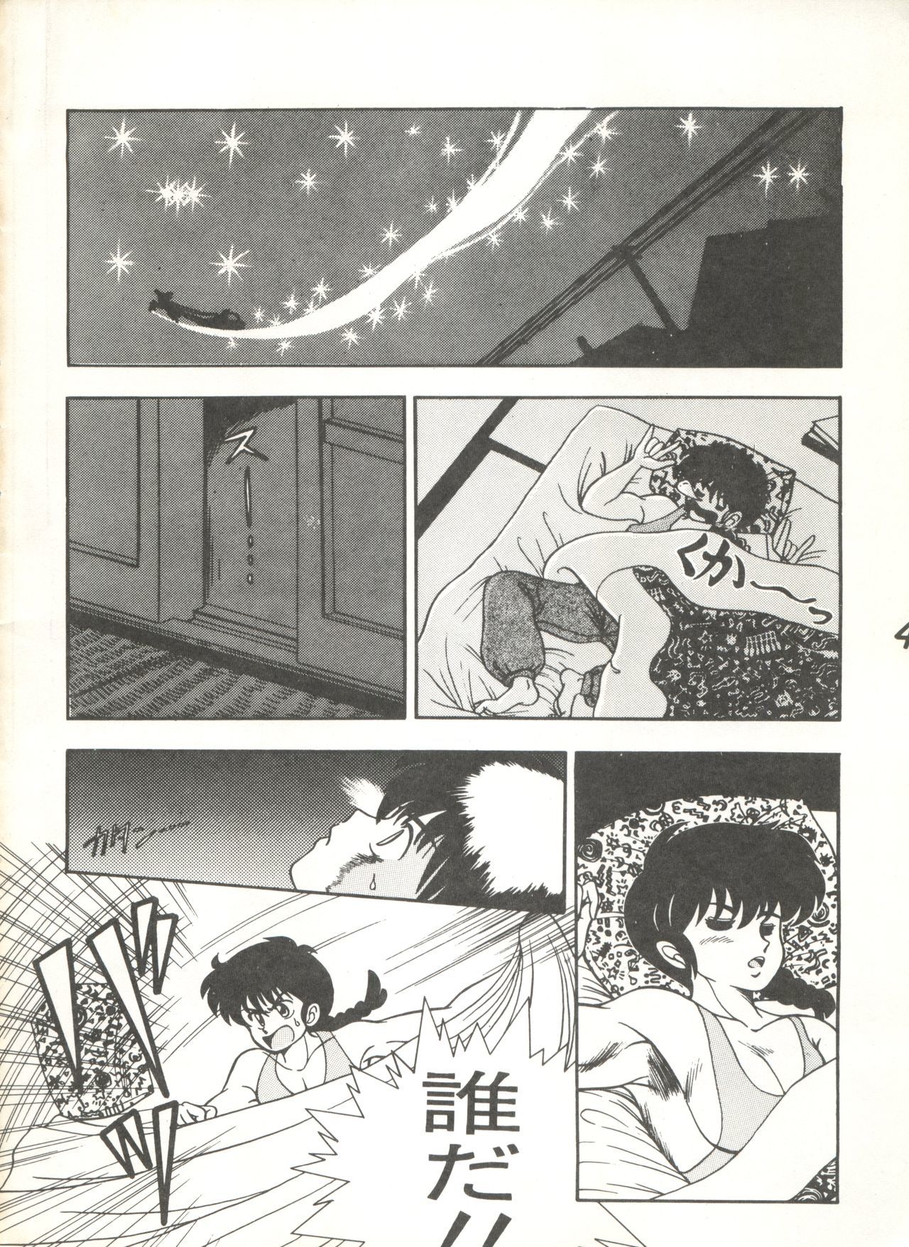 スウィートリップス+シャラクスペシャル+ムーンラプソディ