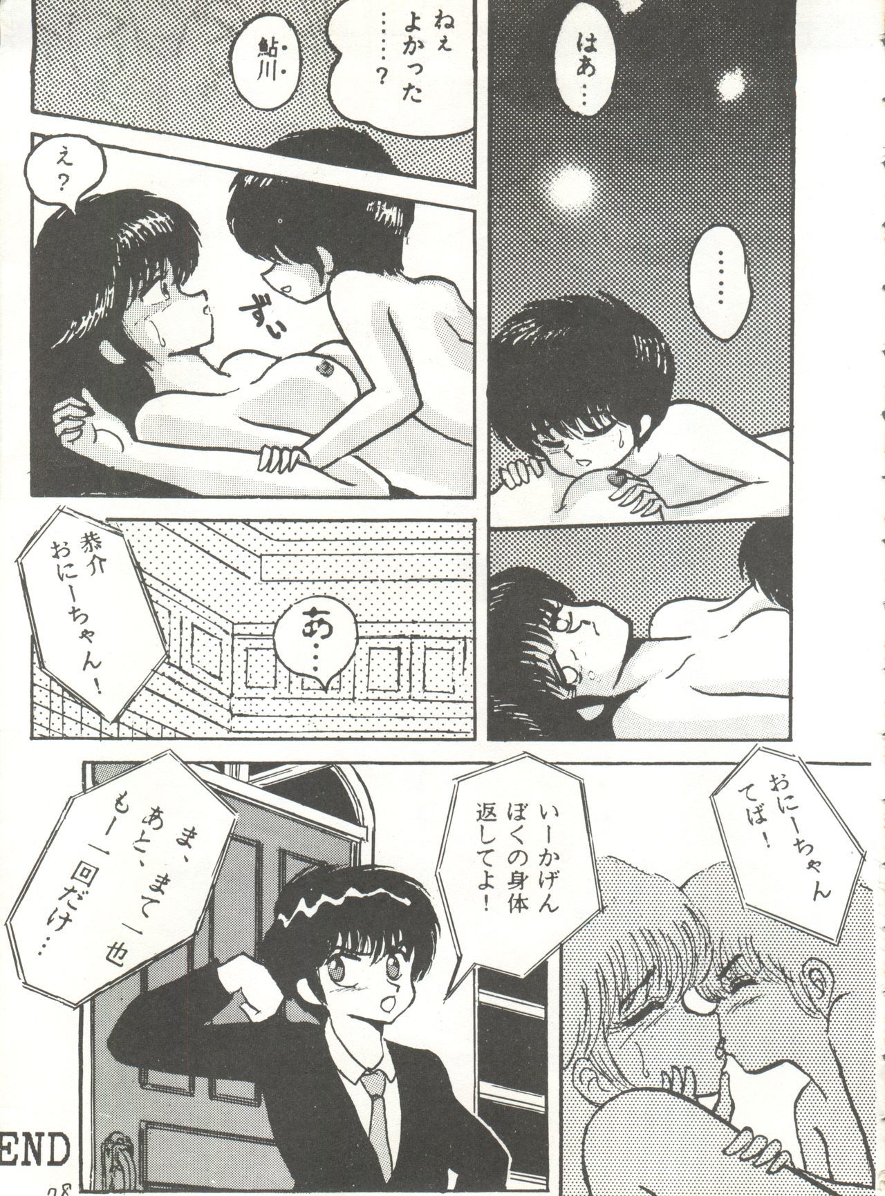 スウィートリップス+シャラクスペシャル+ムーンラプソディ