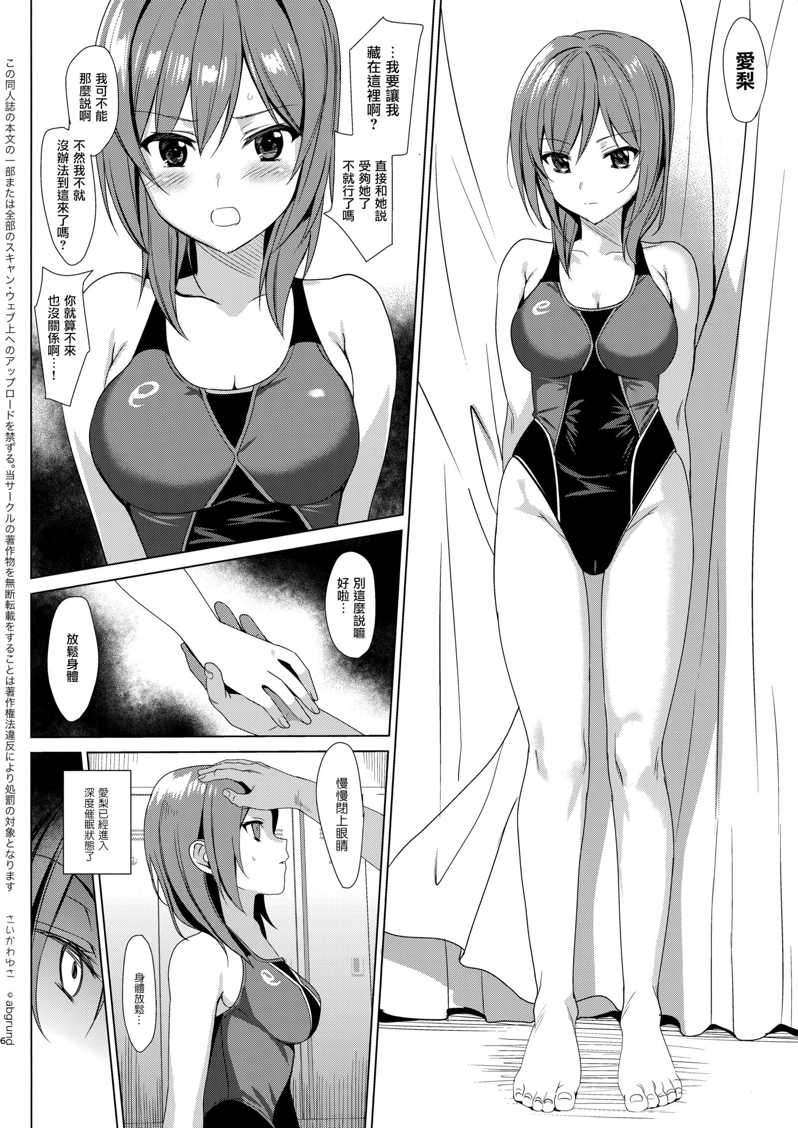 メスメリズム2+夏のメスメリズムC92海上幻想盤