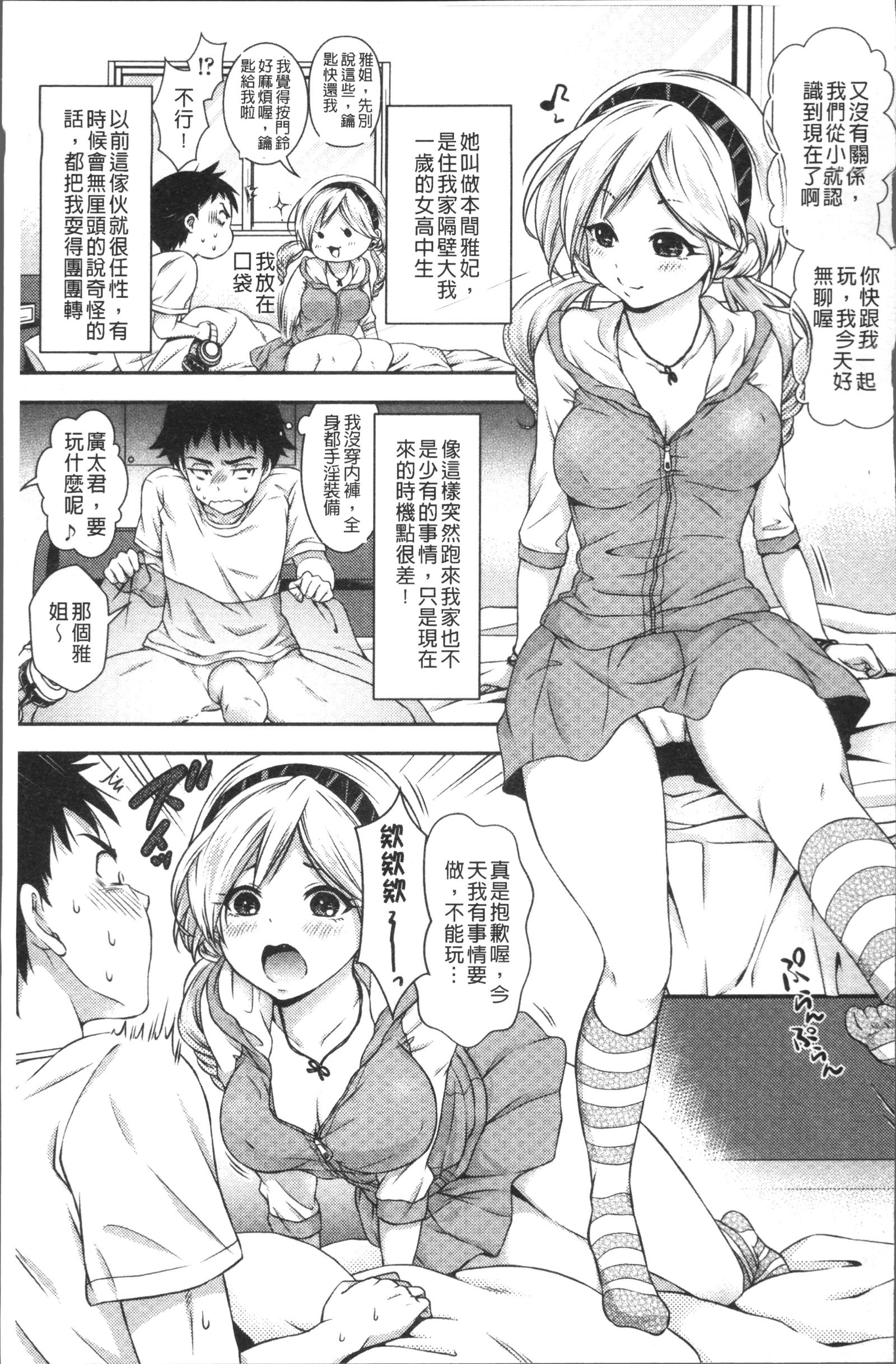 はにめも