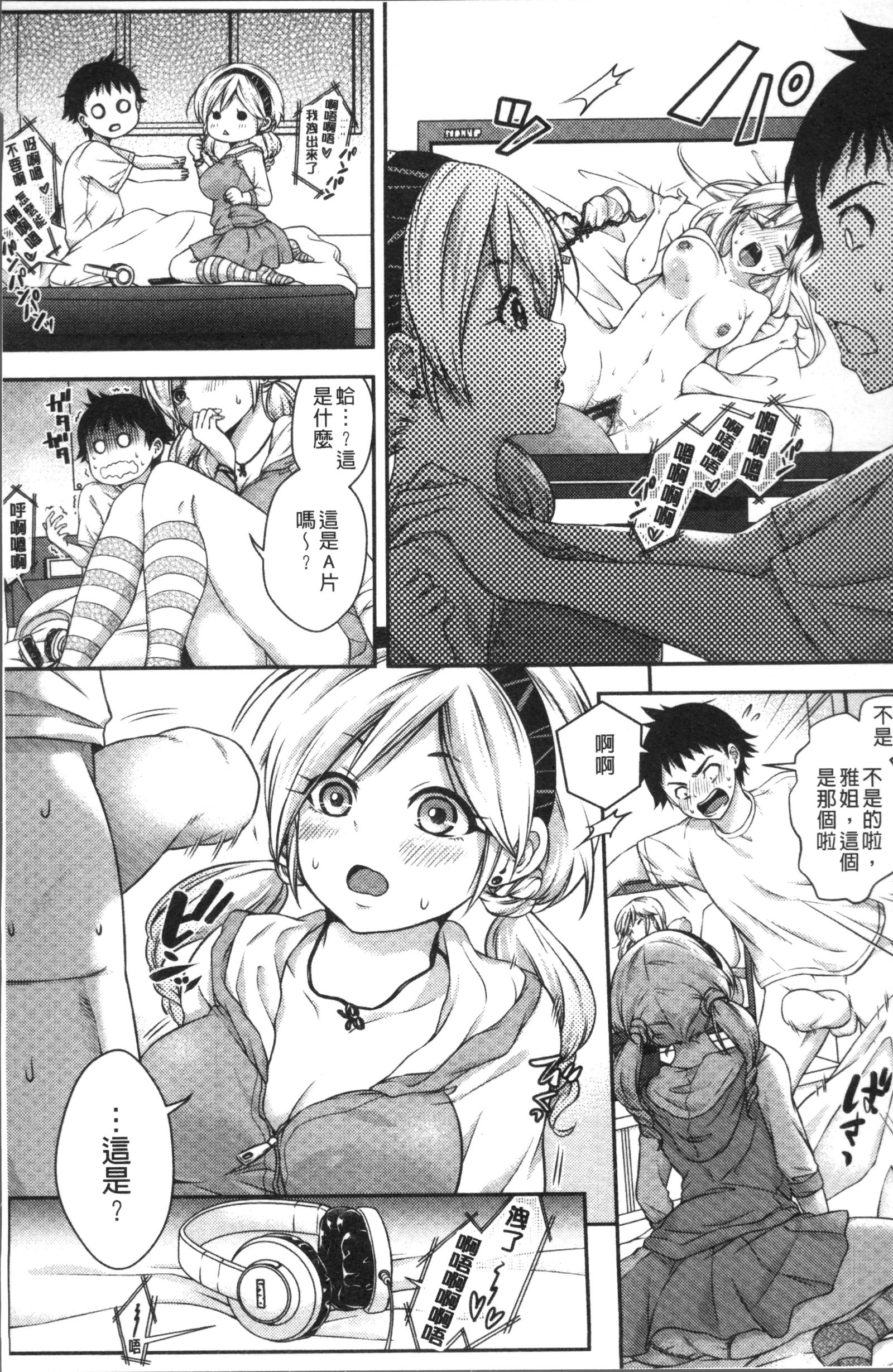 はにめも