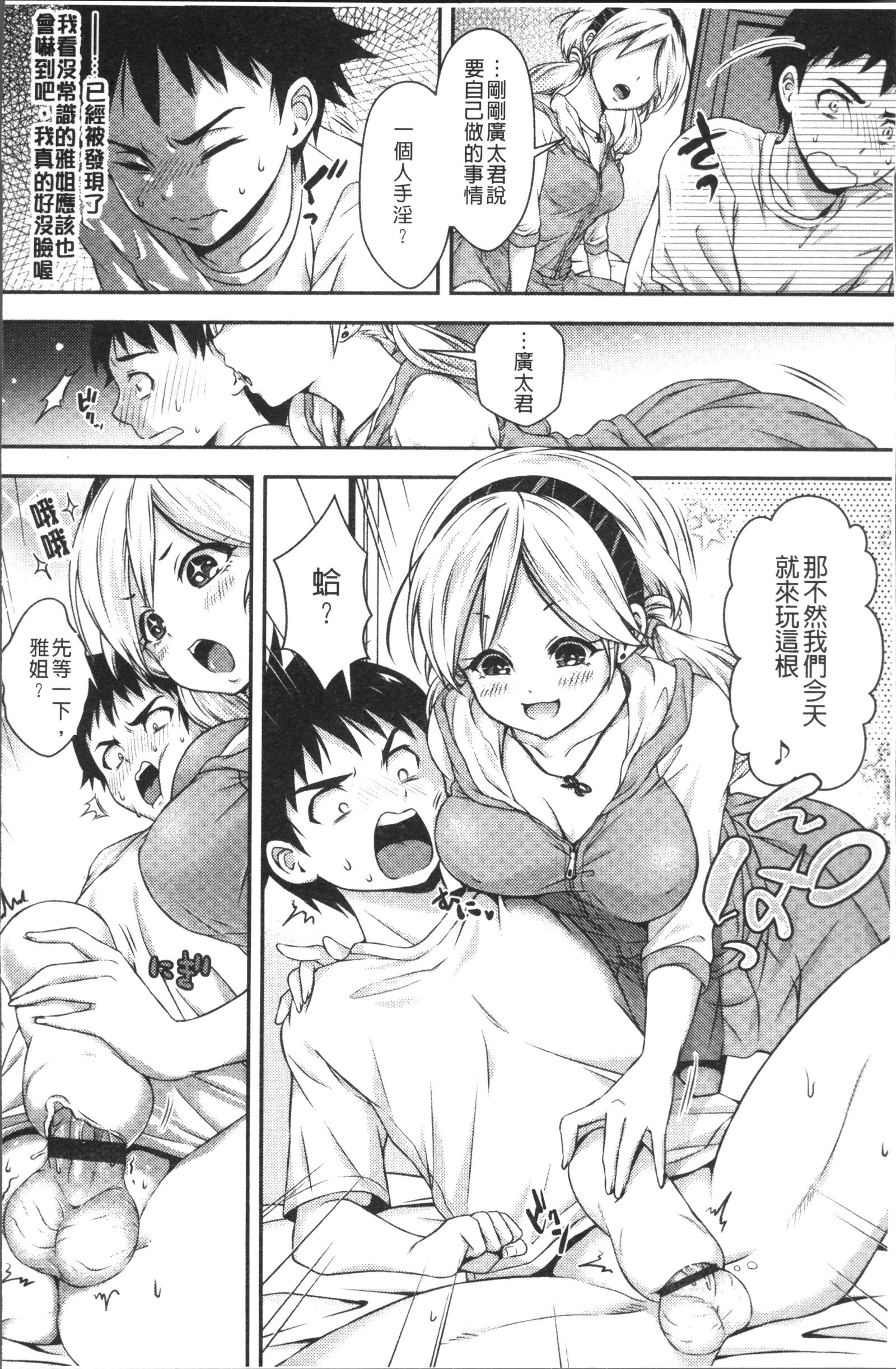 はにめも