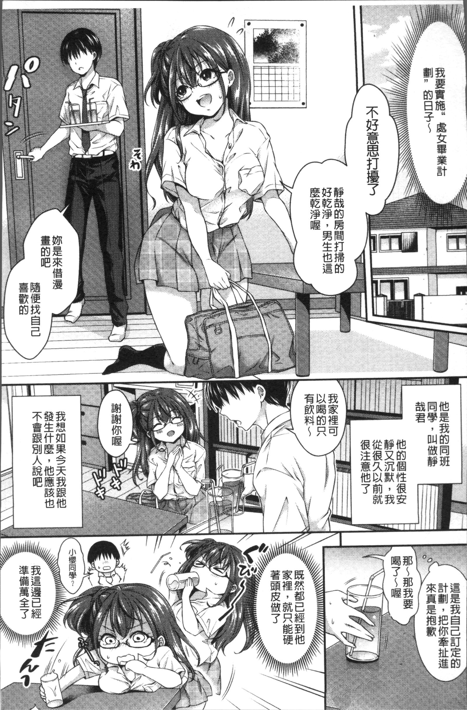 はにめも
