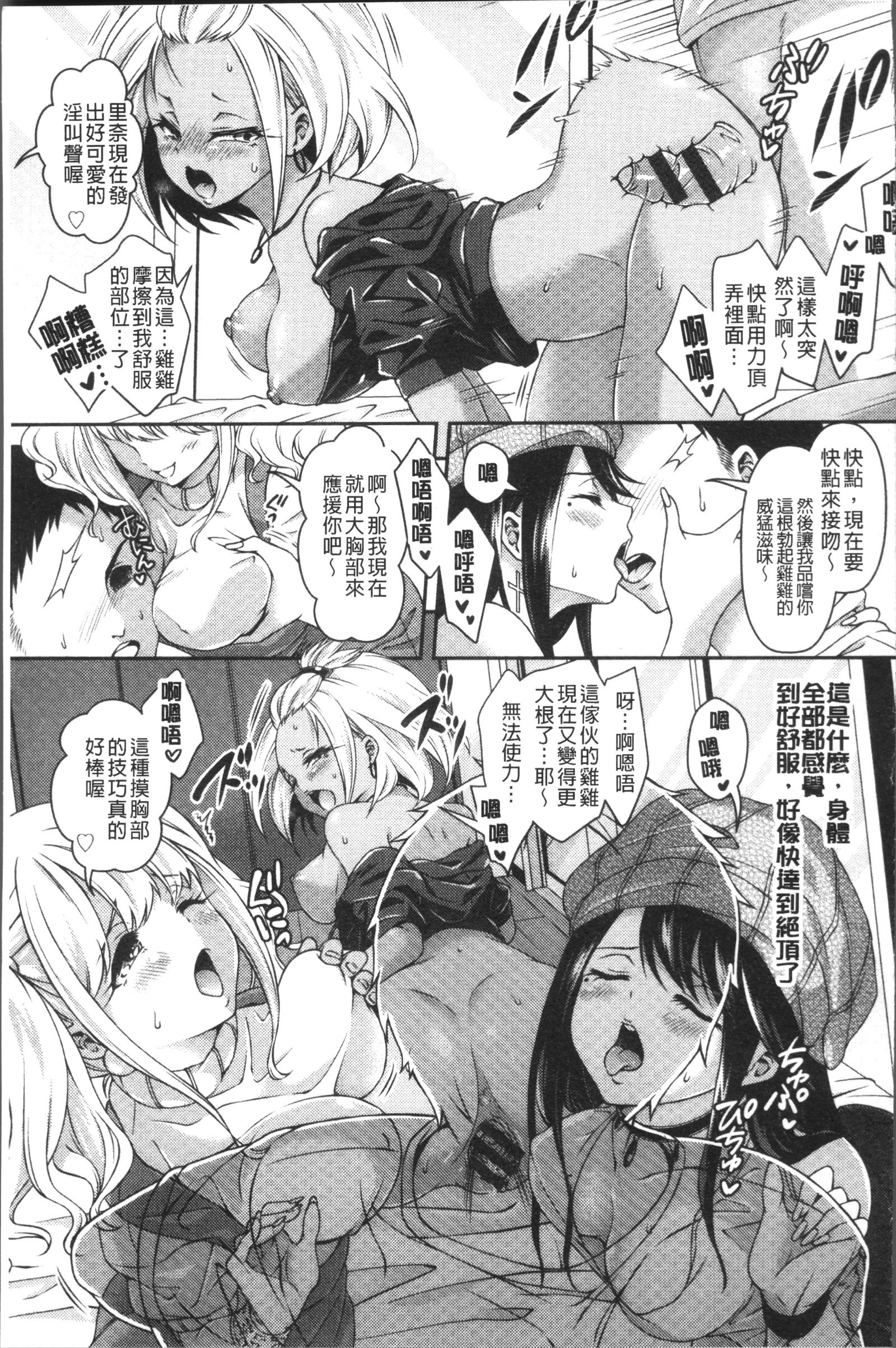 はにめも