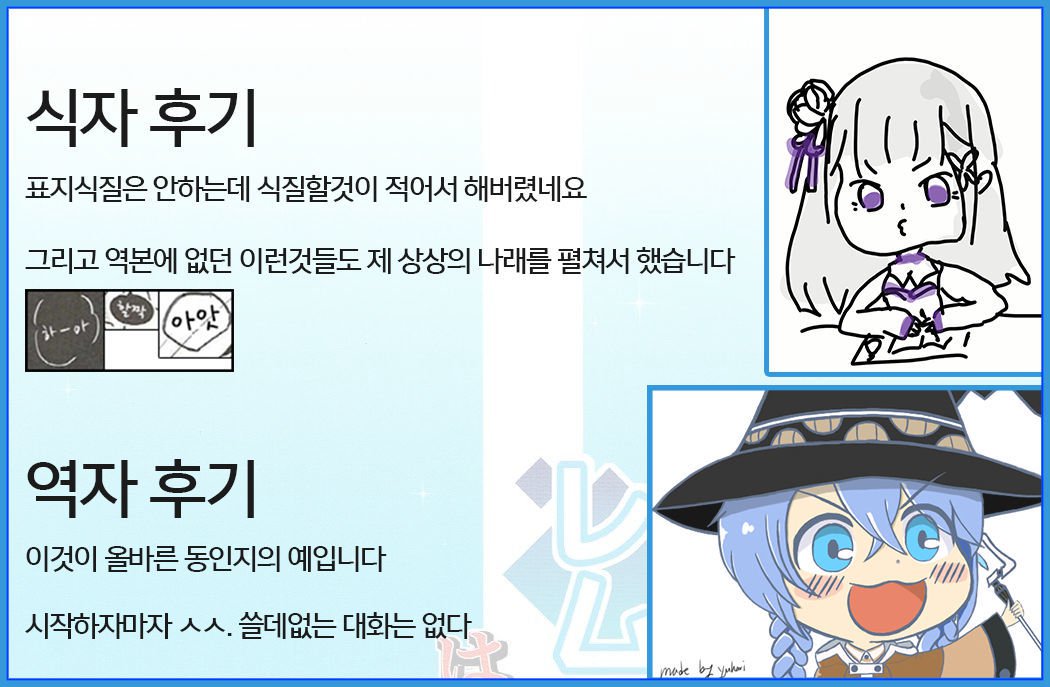 レムのエガオはオレがまもる！