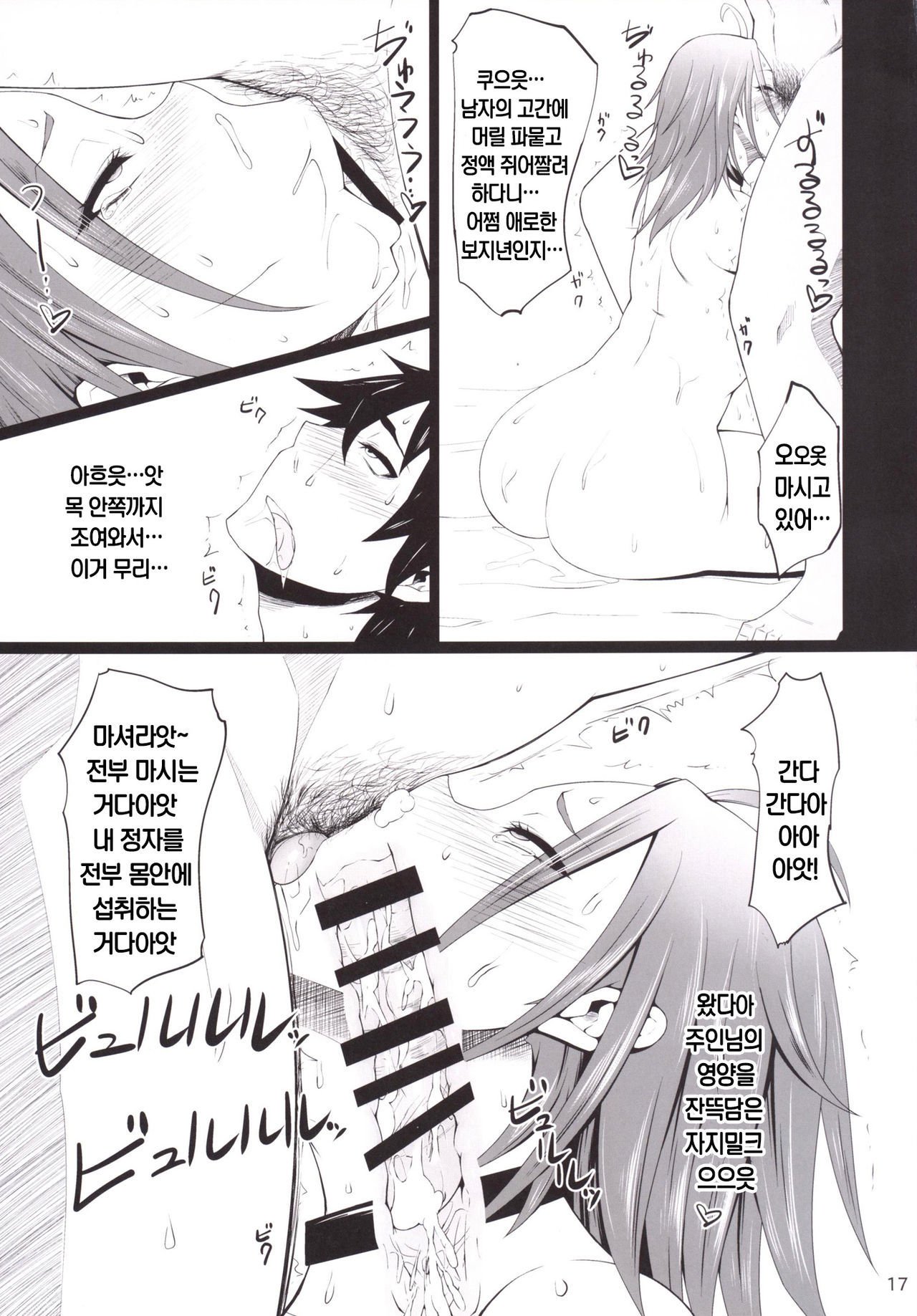 カワレタ対魔忍メスブタベンジョタチ