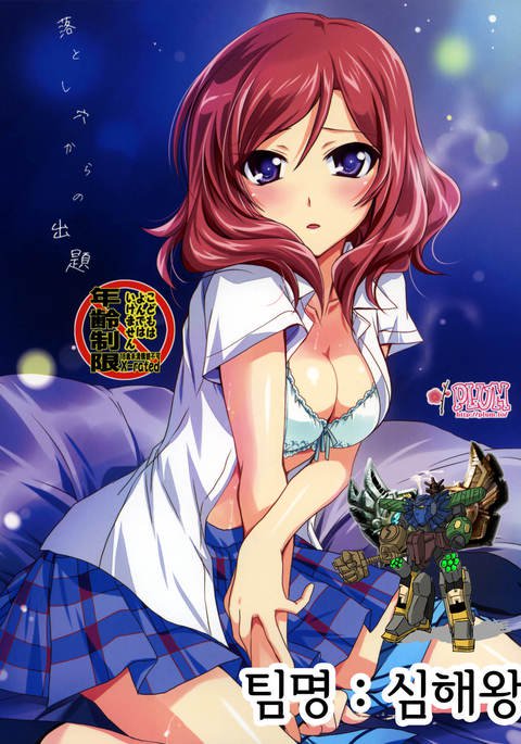 おとしあなからの修ツ台 おとしあなからの修ツ台