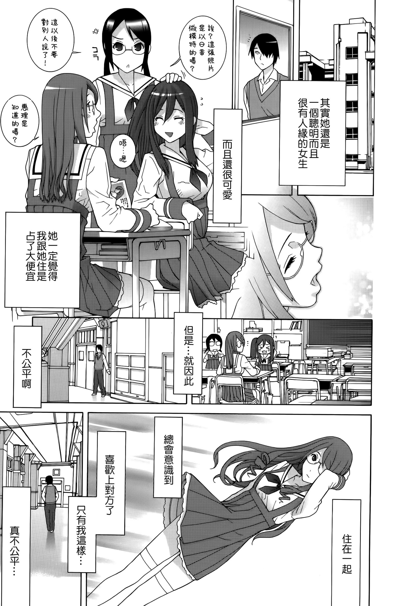 イムト少女幻想