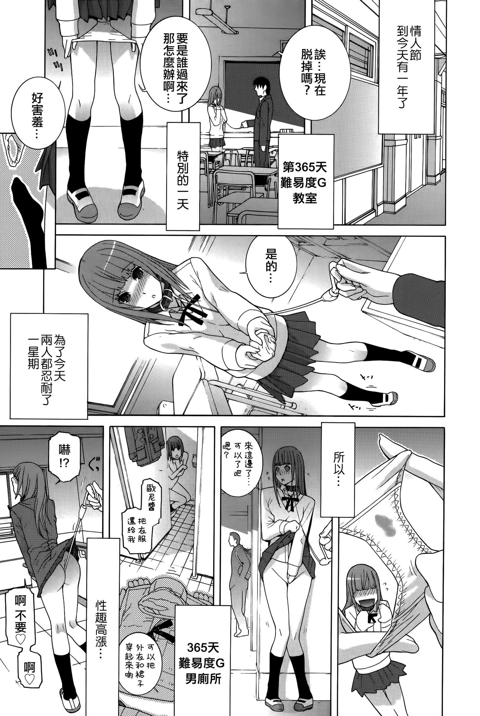 イムト少女幻想