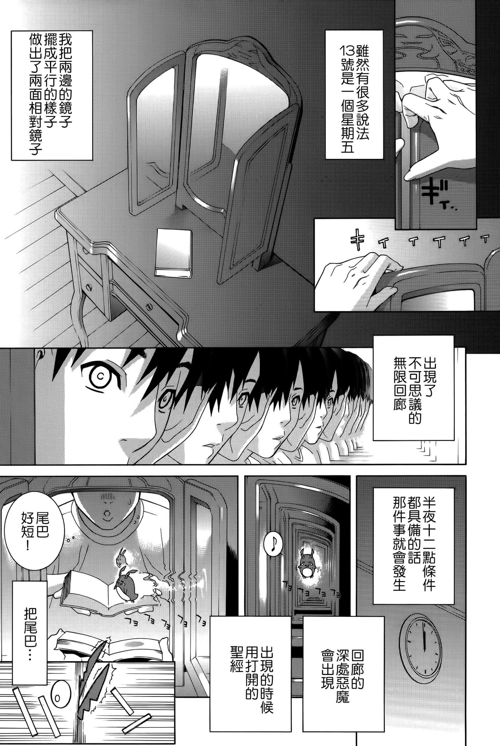 イムト少女幻想