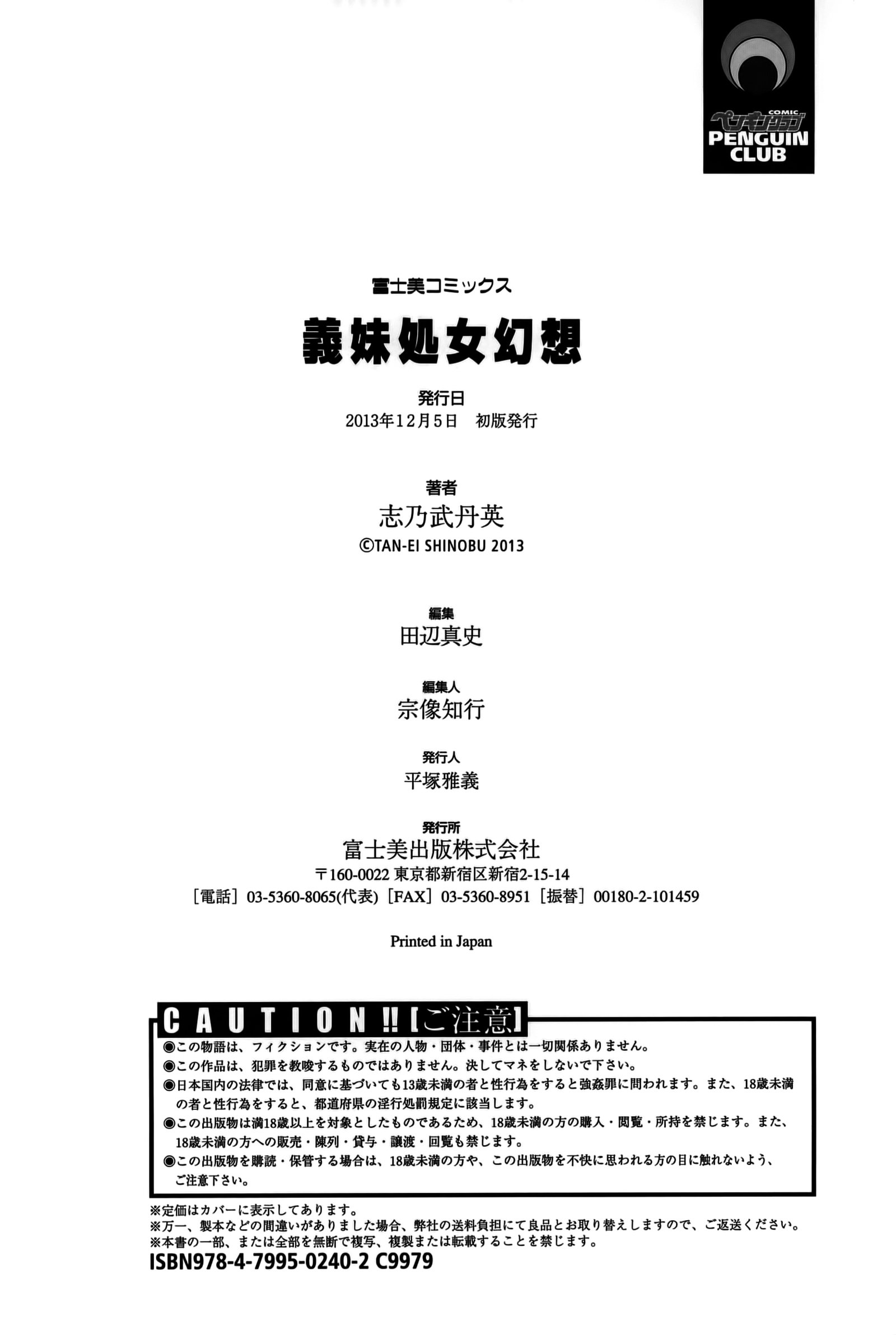 イムト少女幻想