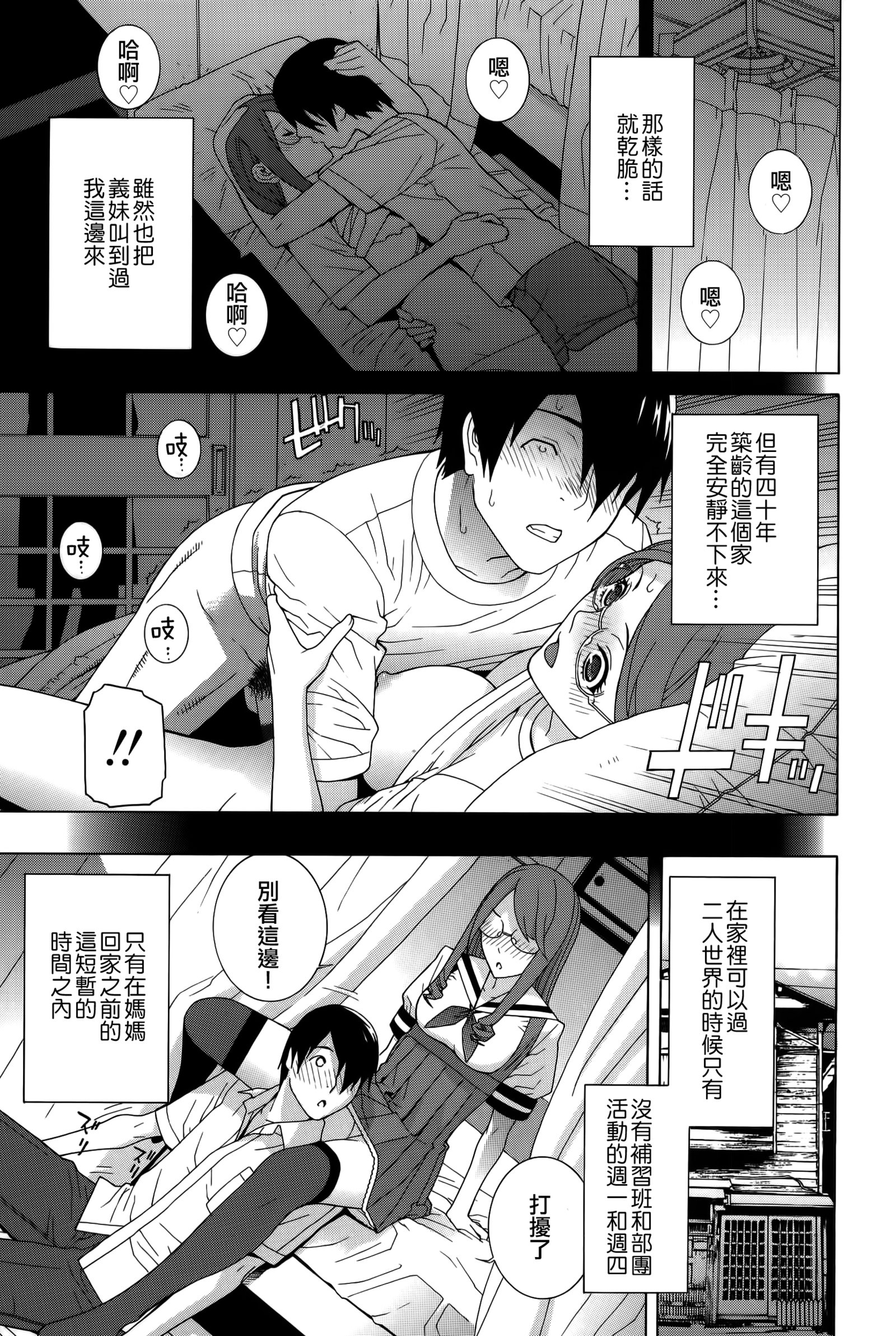 イムト少女幻想