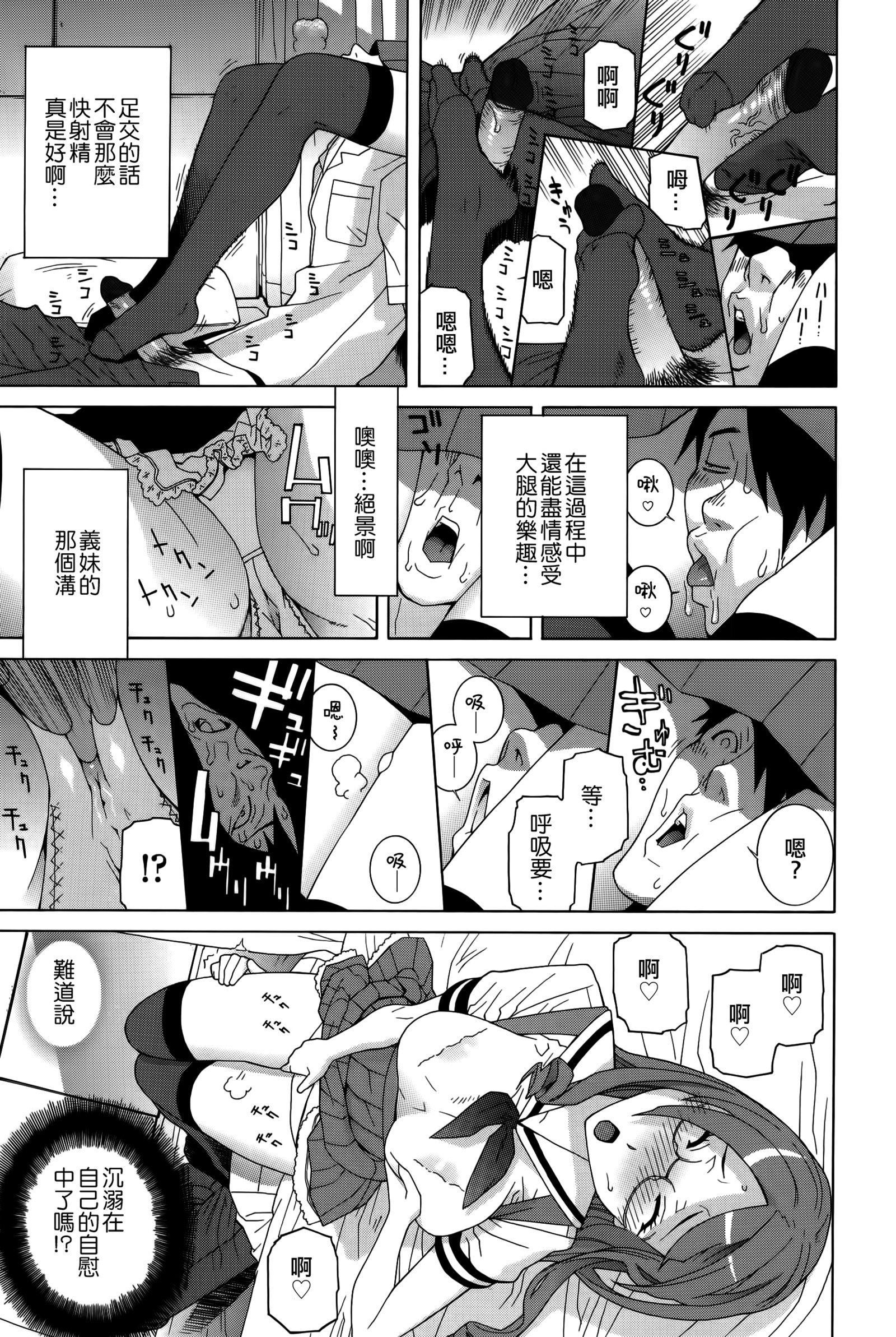 イムト少女幻想