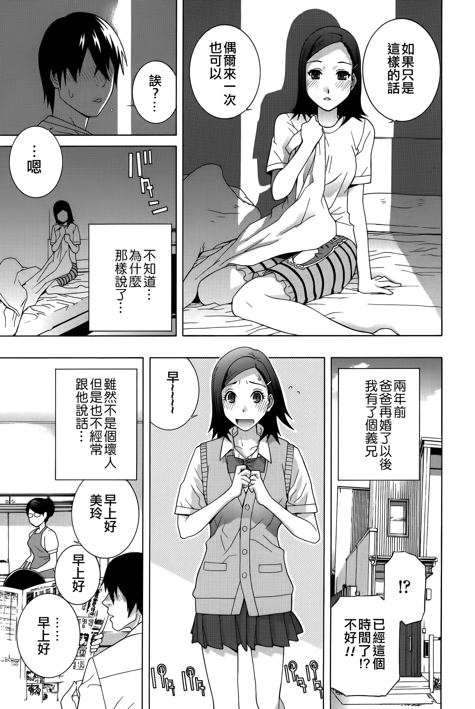 イムト少女幻想